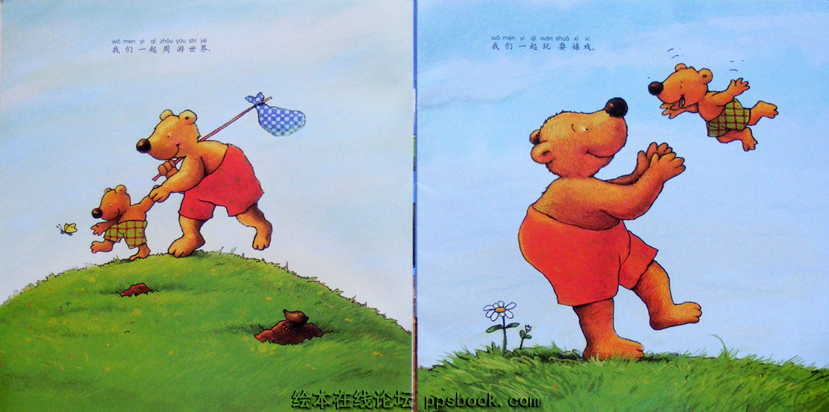 我们形影不离 (05),绘本,绘本故事,绘本阅读,故事书,童书,图画书,课外阅读